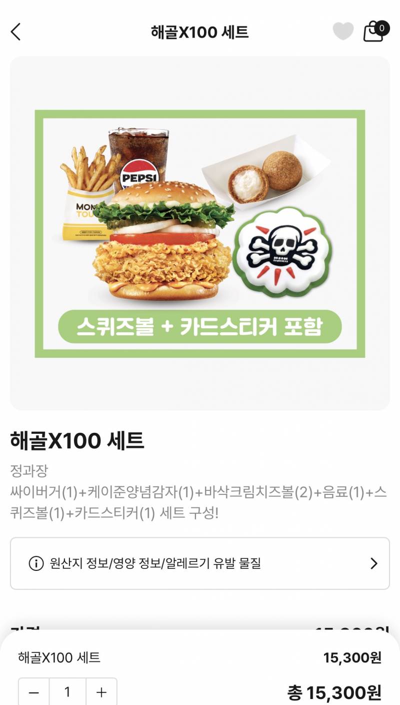 [잡담] 맘스터치 무한도전세트먹어본사람 뭐가 젤 맛있어 | 인스티즈