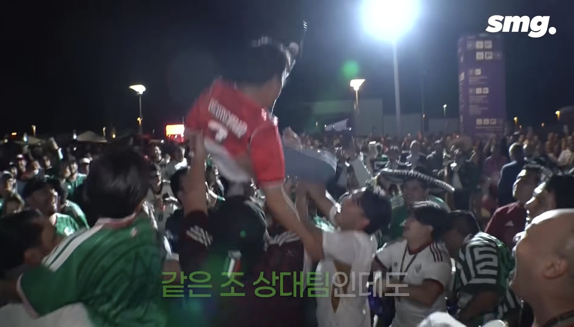 [잡담] 우리 관중 멕시코 관중들한테 헹가레 당함ㅋㅋㅋㅋ | 인스티즈