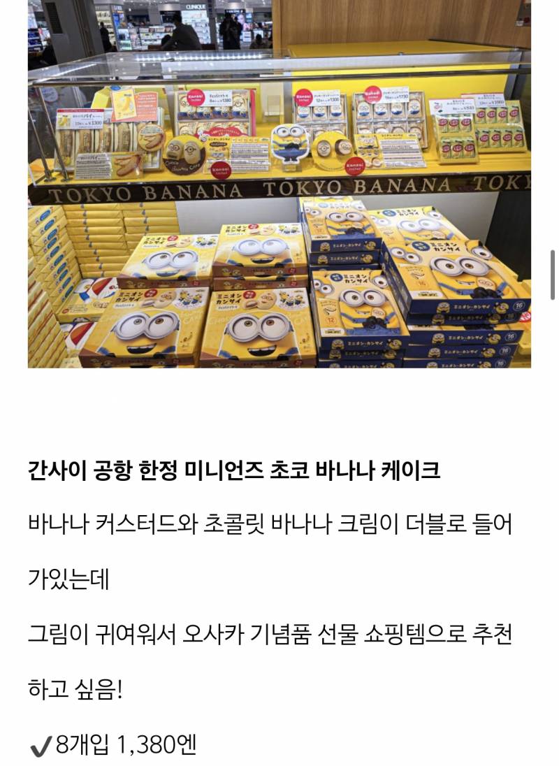 [잡담] 급한데 오사카 면세점 먹을거 골라주라 추천도 | 인스티즈