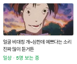 [잡담] 아 월루 중에 이거 보고 웃참 실패함 | 인스티즈