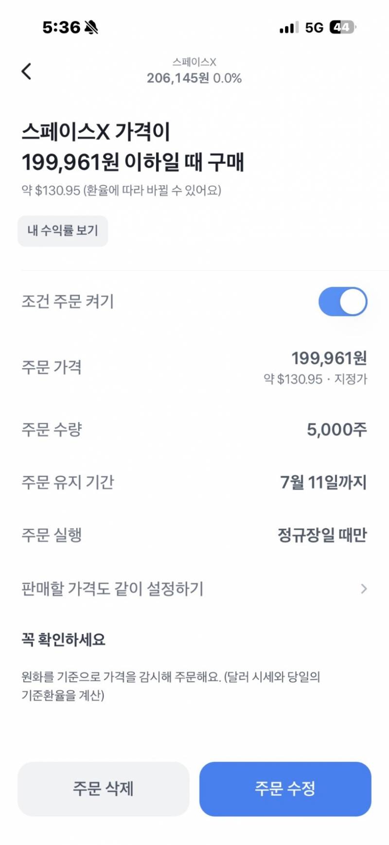 [잡담] 주식으로 도박하는 사람 보여줌 | 인스티즈