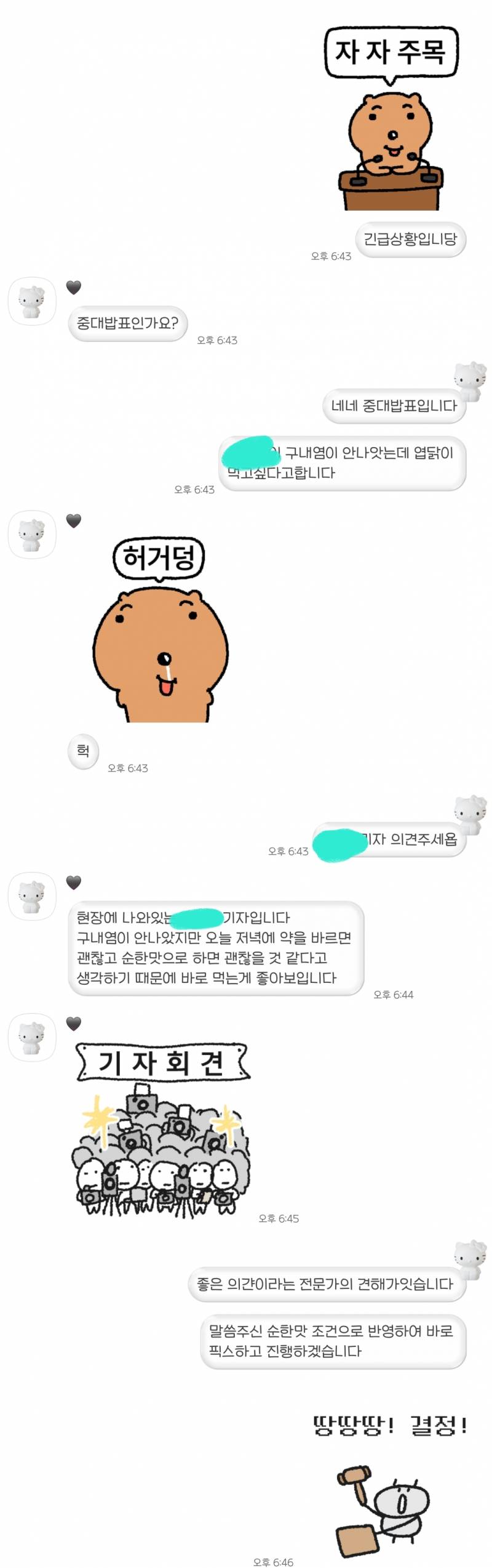 [잡담] 나만 남친이랑 이런식으로 카톡하면서 놀아???? | 인스티즈
