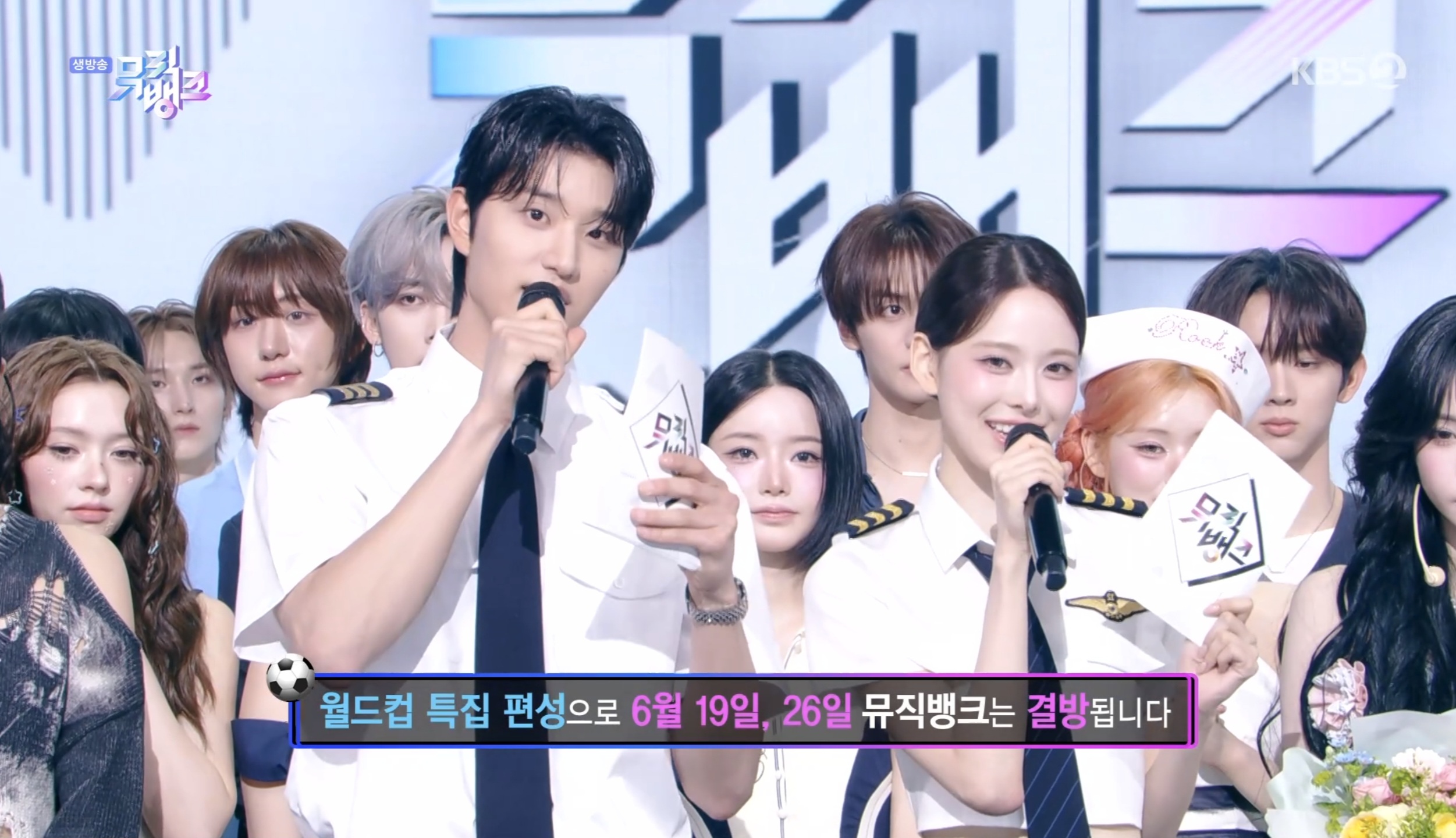 [정보/소식] KBS 생방송 뮤직뱅크! 월드컵 특집 편성 프로그램으로 다음주부터 2주 결방 | 인스티즈