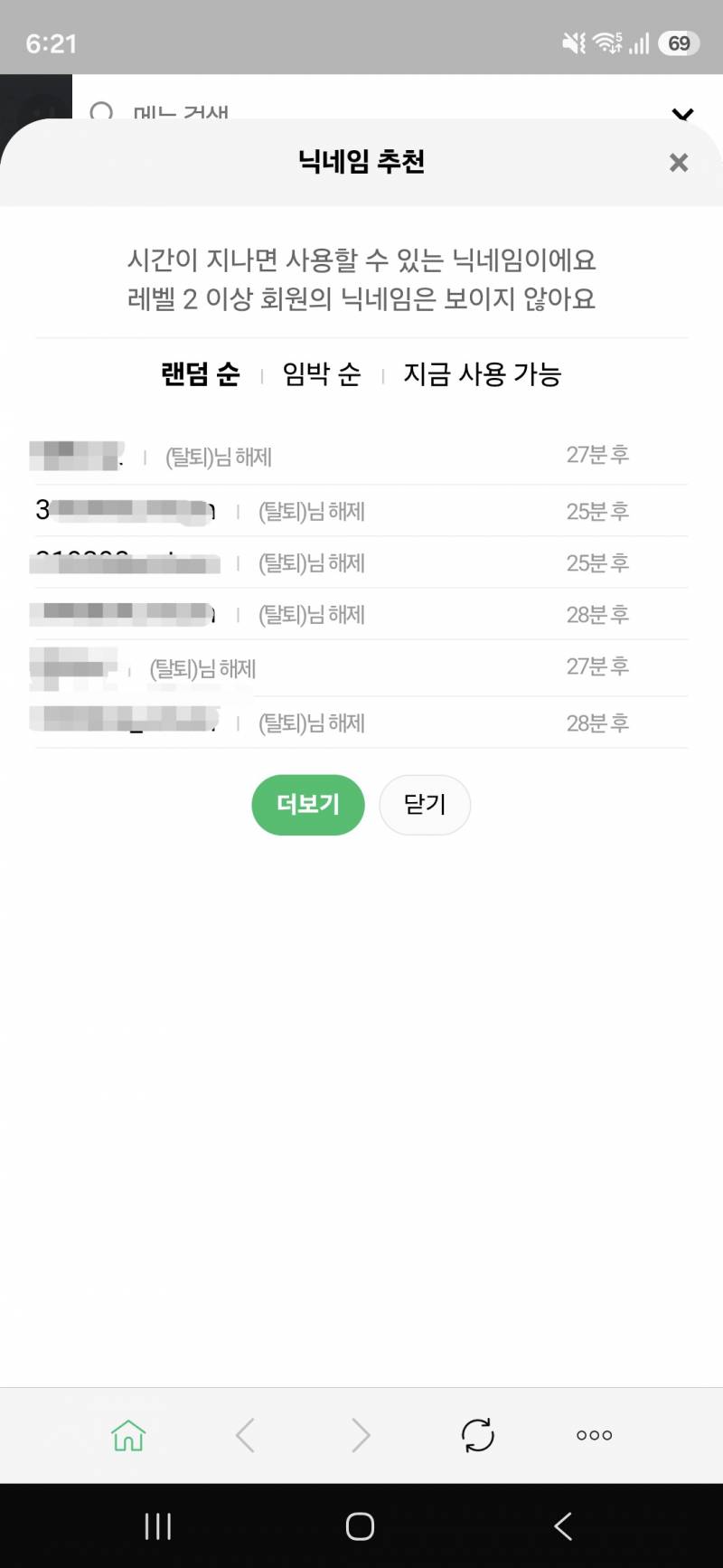 [잡담] 이 탈퇴뜨는사람들 다 어그로인가? | 인스티즈