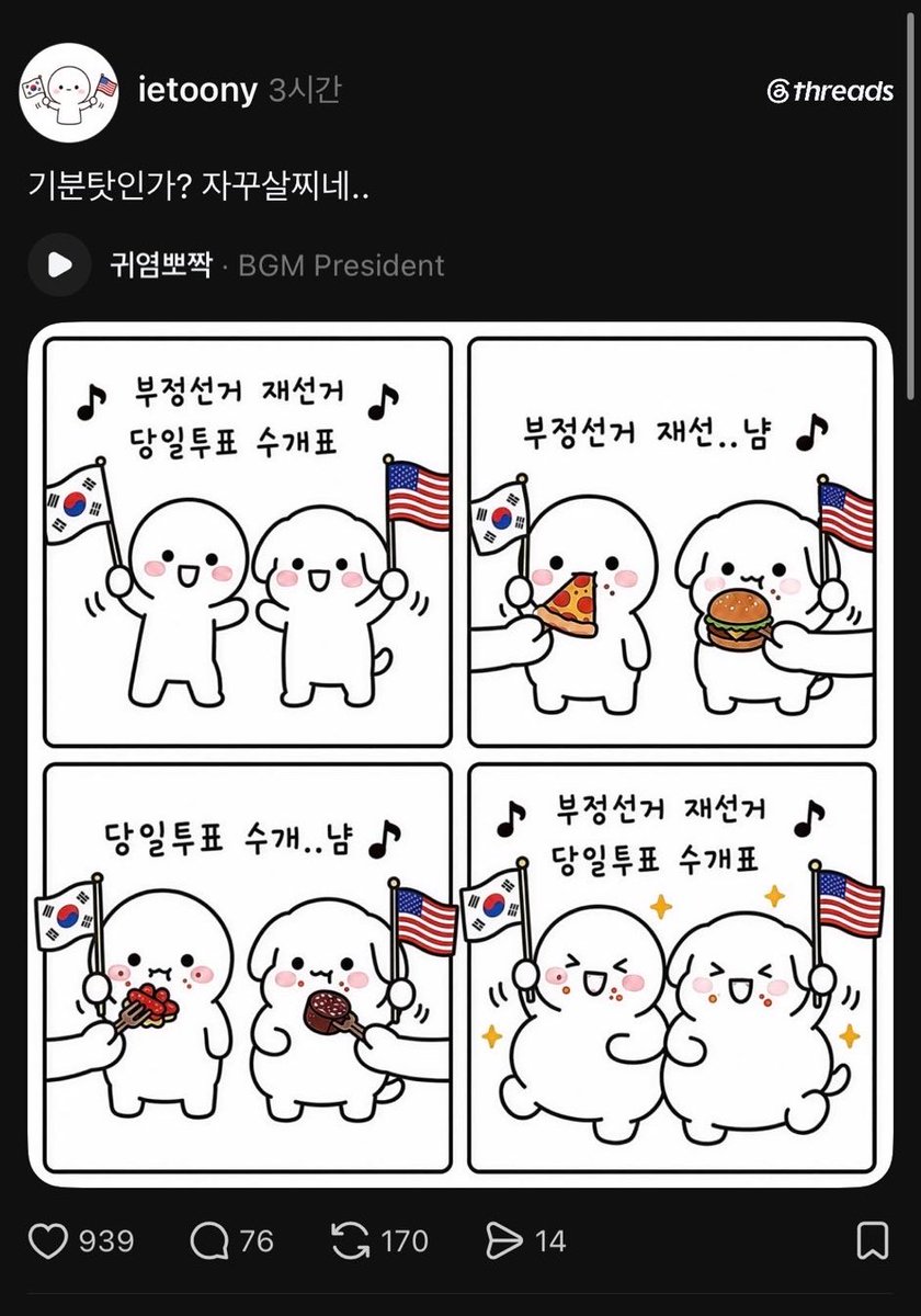 [잡담] 근데 태극기는 그렇다치고 성조기는 | 인스티즈