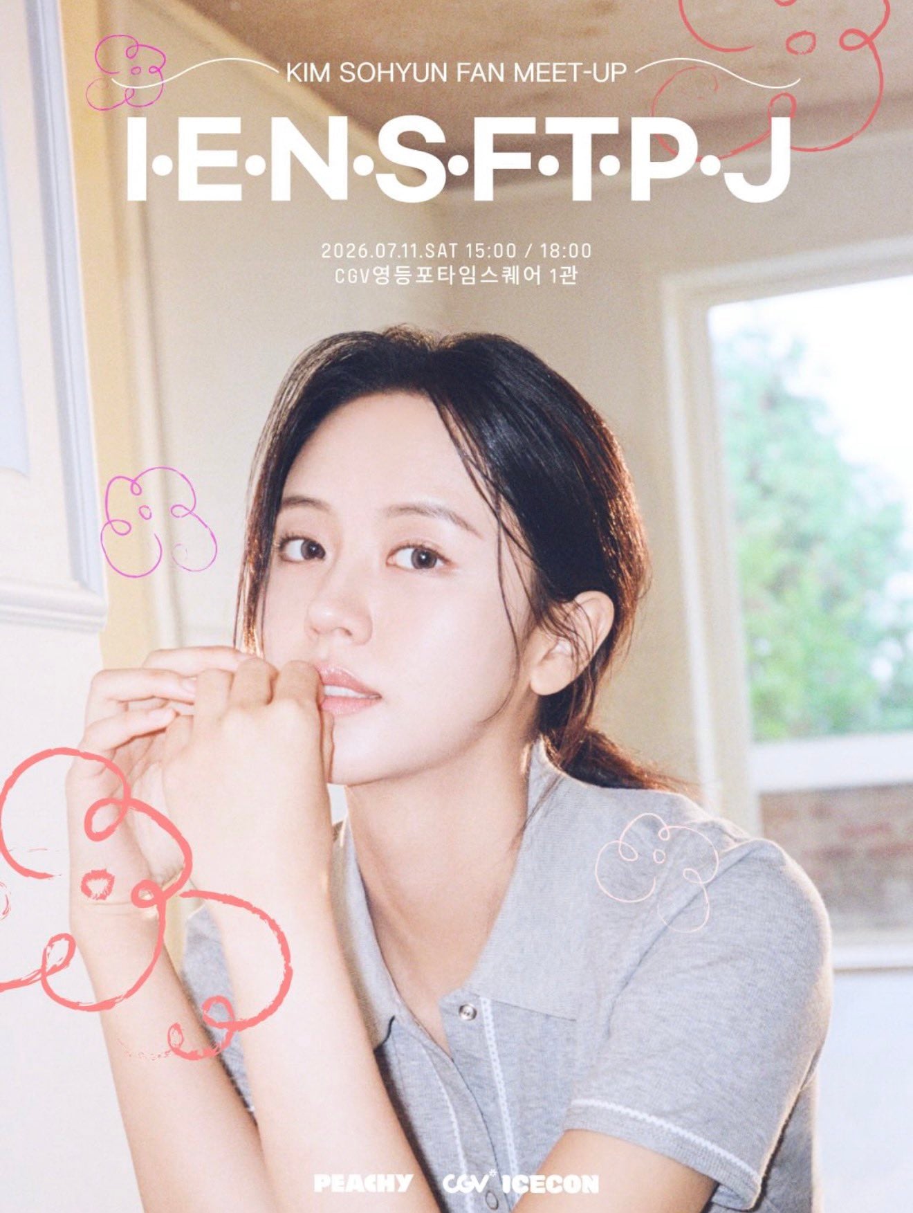 [잡담] 김소현 팬미팅 포스터 존예야 | 인스티즈