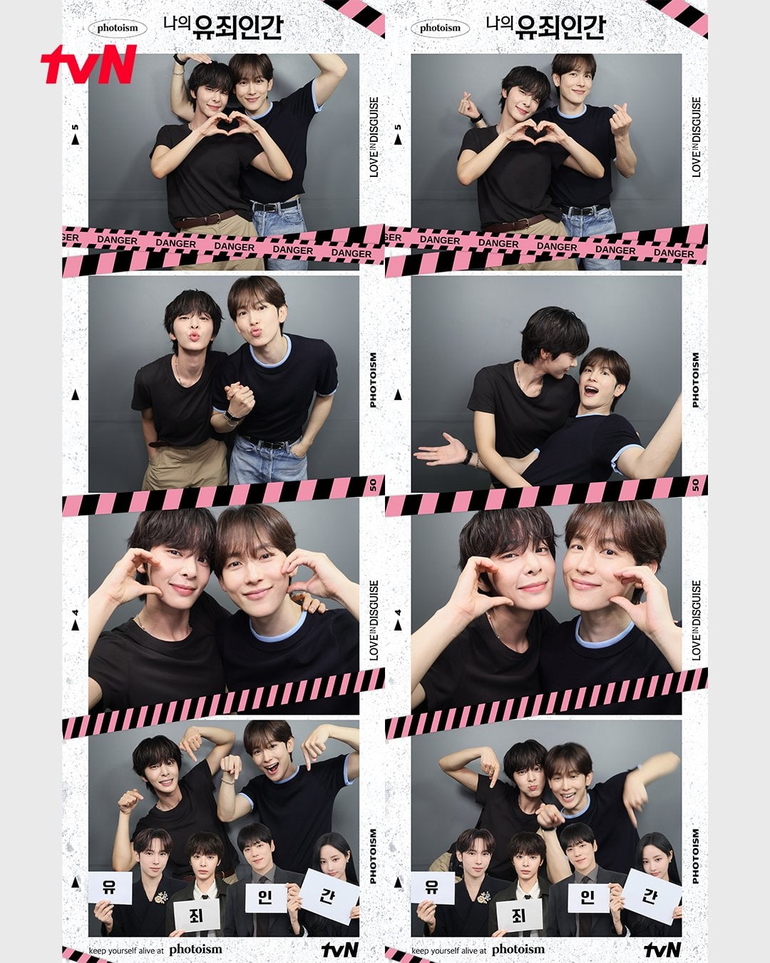 [잡담] 나의유죄인간) 비주얼 유죄💗 케미 유죄💗<나의 유죄인간> 임시완&설인아를 티랑이들 마음 절도죄(💘)로 고소합니다tvN 새 드라마 <나의 유죄인간>2026년 하반기 첫 방송! | 인스티즈