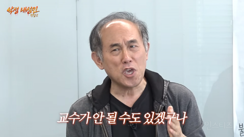 눈에 보이는 CC마다 다 깨고 다녔다는 교수님 | 인스티즈