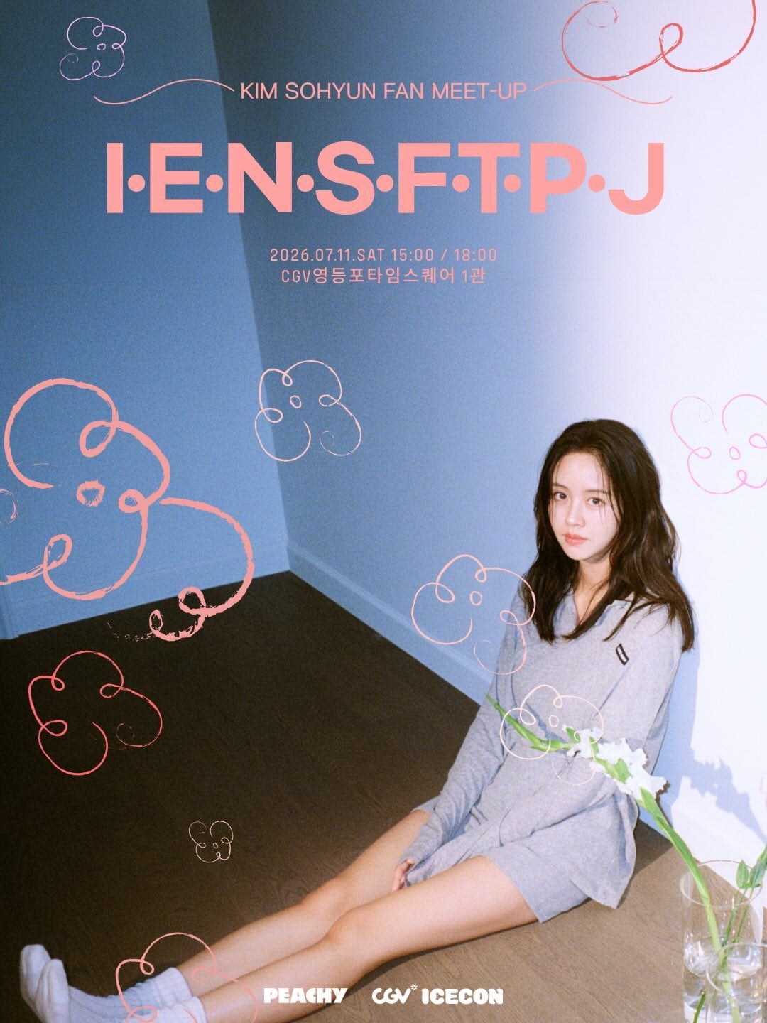 [잡담] 김소현 팬미팅 포스터 존예야 | 인스티즈