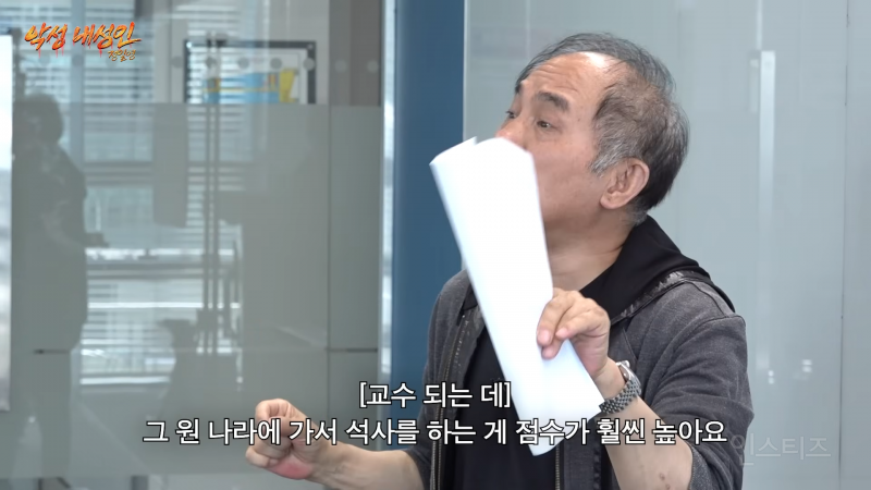 눈에 보이는 CC마다 다 깨고 다녔다는 교수님 | 인스티즈