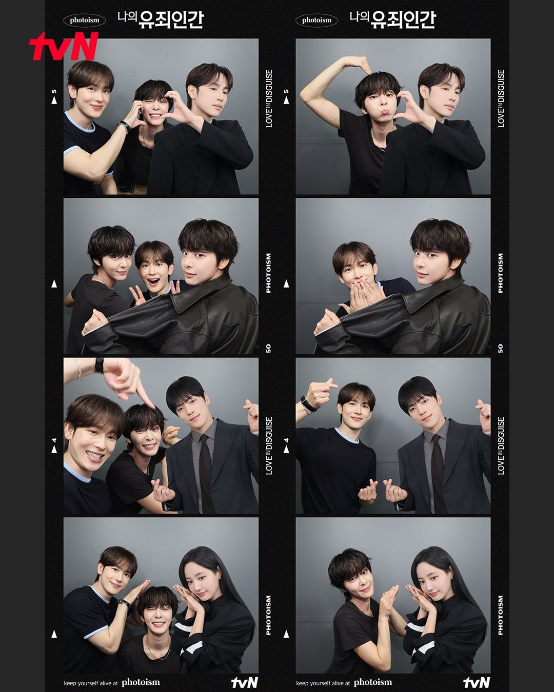 [잡담] 나의유죄인간) 비주얼 유죄💗 케미 유죄💗<나의 유죄인간> 임시완&설인아를 티랑이들 마음 절도죄(💘)로 고소합니다tvN 새 드라마 <나의 유죄인간>2026년 하반기 첫 방송! | 인스티즈