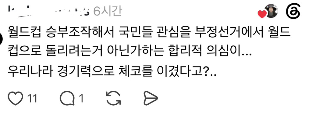 [잡담] 근데 극우 생각에 좌파가 이정도로 능력잇으면 | 인스티즈