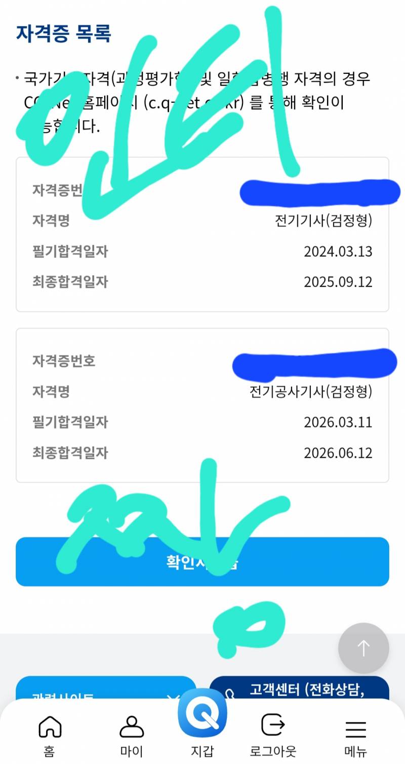 [잡담] 쌍기사 취득완 야르 | 인스티즈