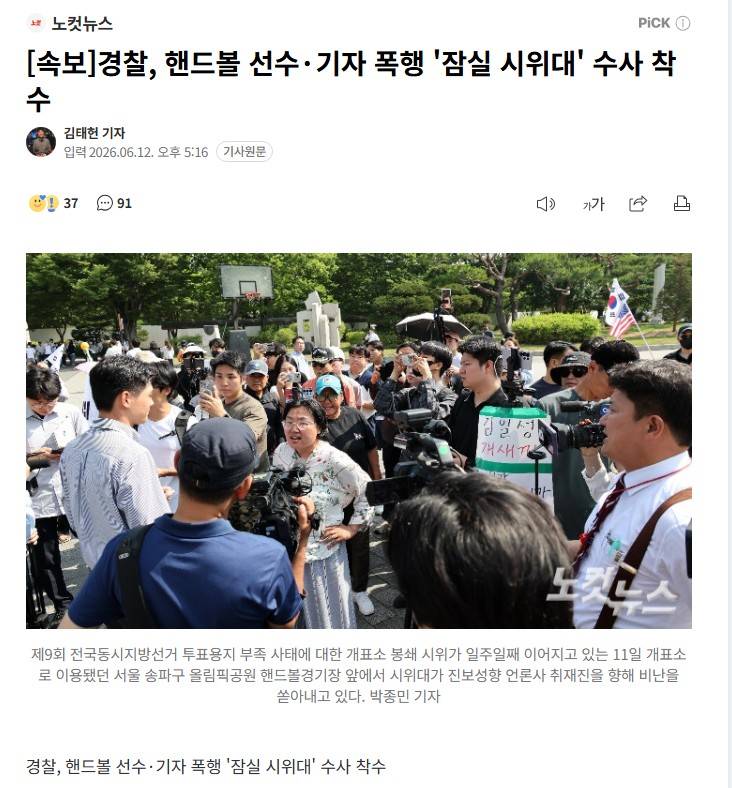 [잡담] 시위대 드디어 처벌ㅋㅋㅋㅋㅋㅋㅋㅋㅋㅋㅋ | 인스티즈