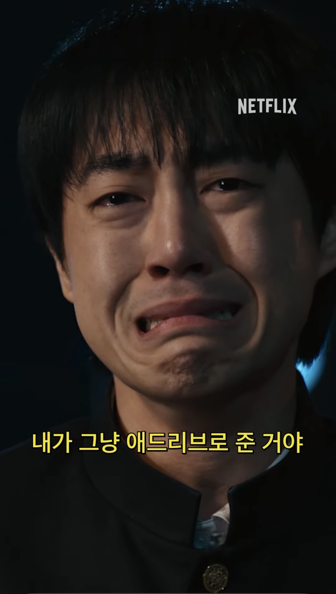 [잡담] 참교육) 헐 이거 김무열 애드립이래 | 인스티즈