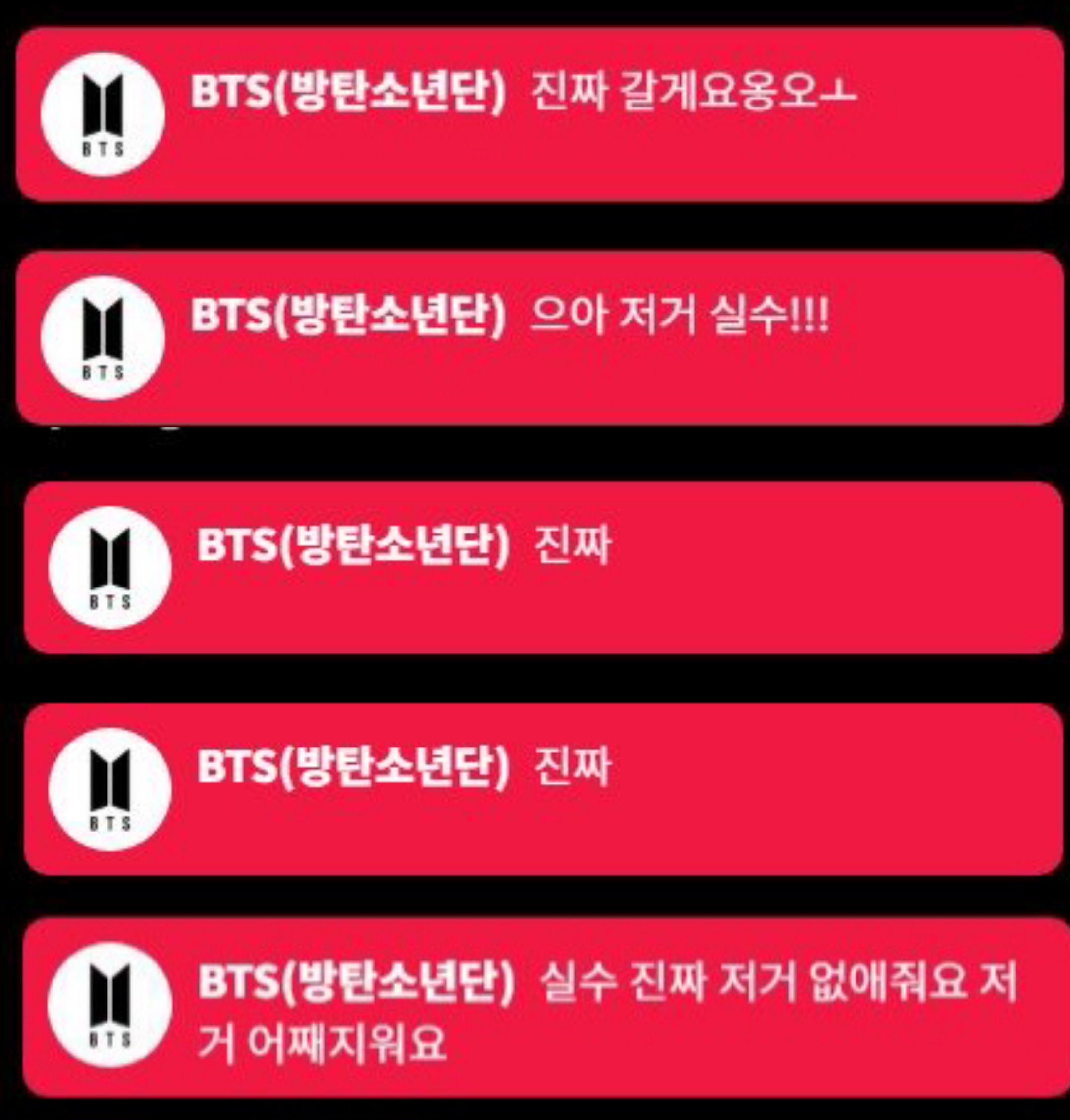 [잡담] 지민이 채팅온거 기엽다 | 인스티즈