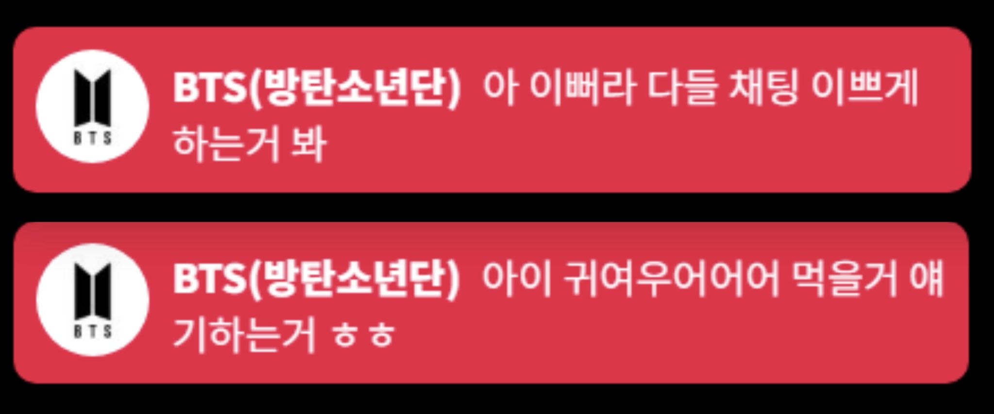 [잡담] 지민이 채팅온거 기엽다 | 인스티즈