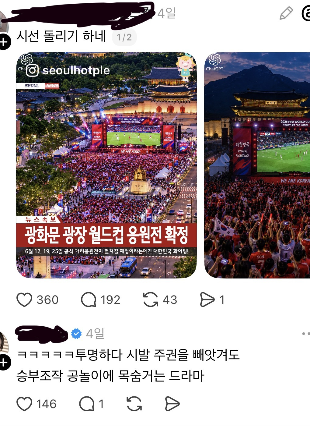 [잡담] 근데 극우 생각에 좌파가 이정도로 능력잇으면 | 인스티즈