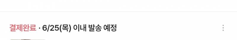 [잡담] 아 에이블리 배송 장난하나 ㅋㅋㅋㅋ | 인스티즈