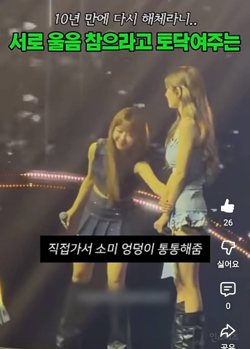 서로 울음 참으려고 다독여주는 최유정 전소미..jpg | 인스티즈