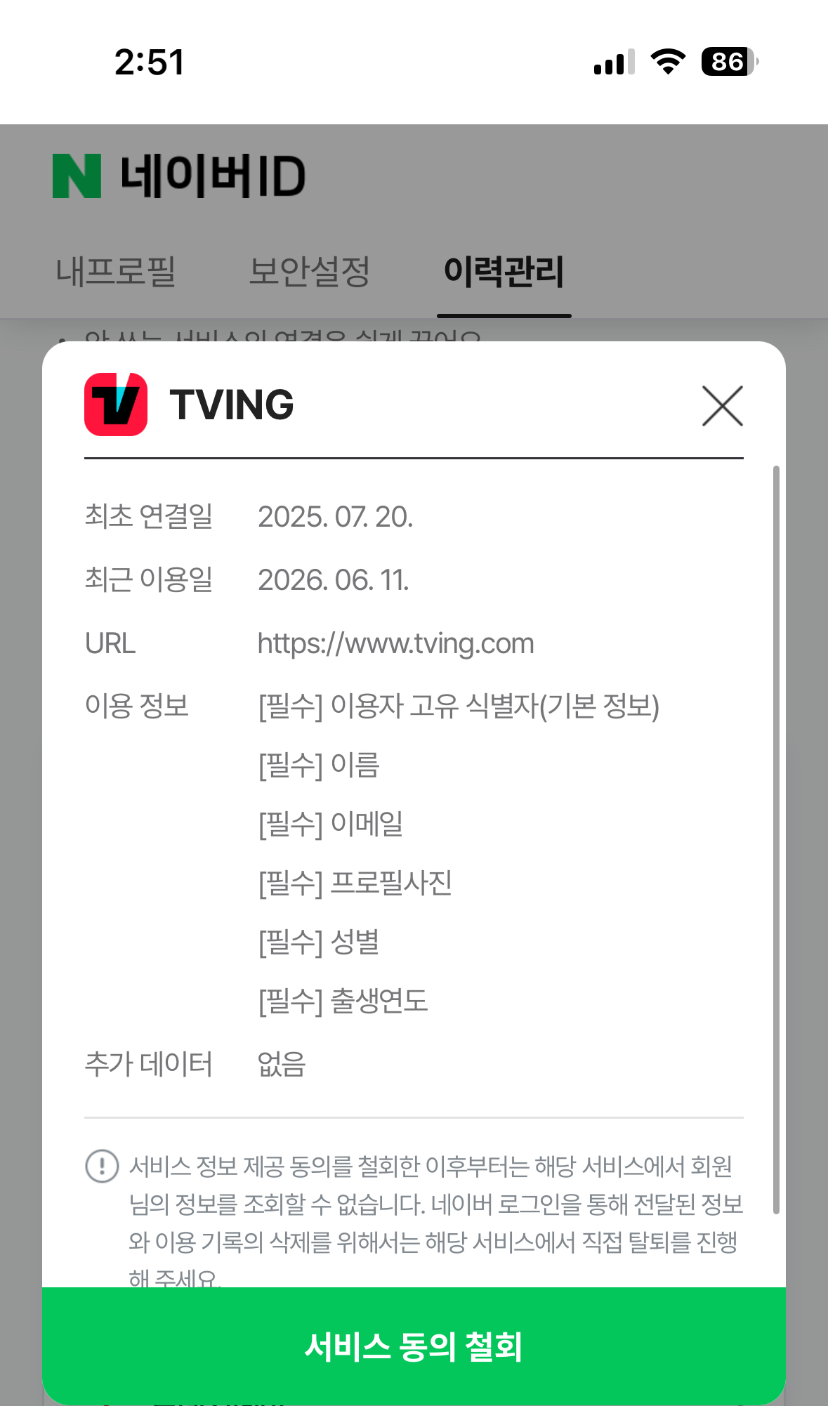 [잡담] 티빙 이거 혹시 다 했어? | 인스티즈