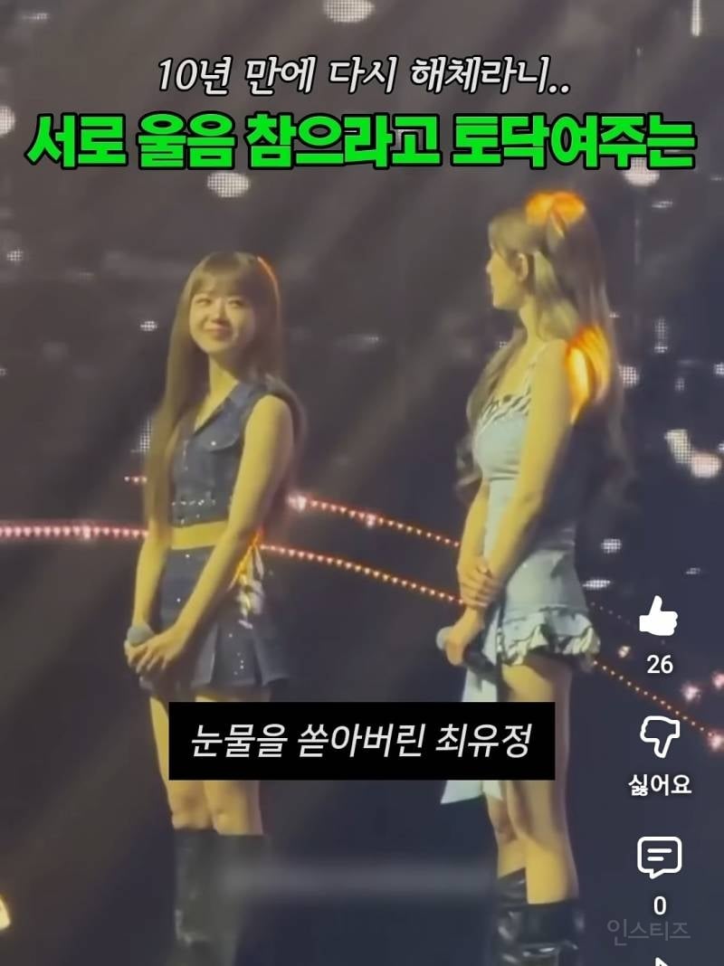 서로 울음 참으려고 다독여주는 최유정 전소미..jpg | 인스티즈