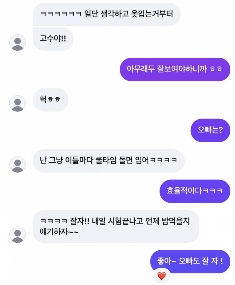 [잡담] 예상도 못했다.. | 인스티즈