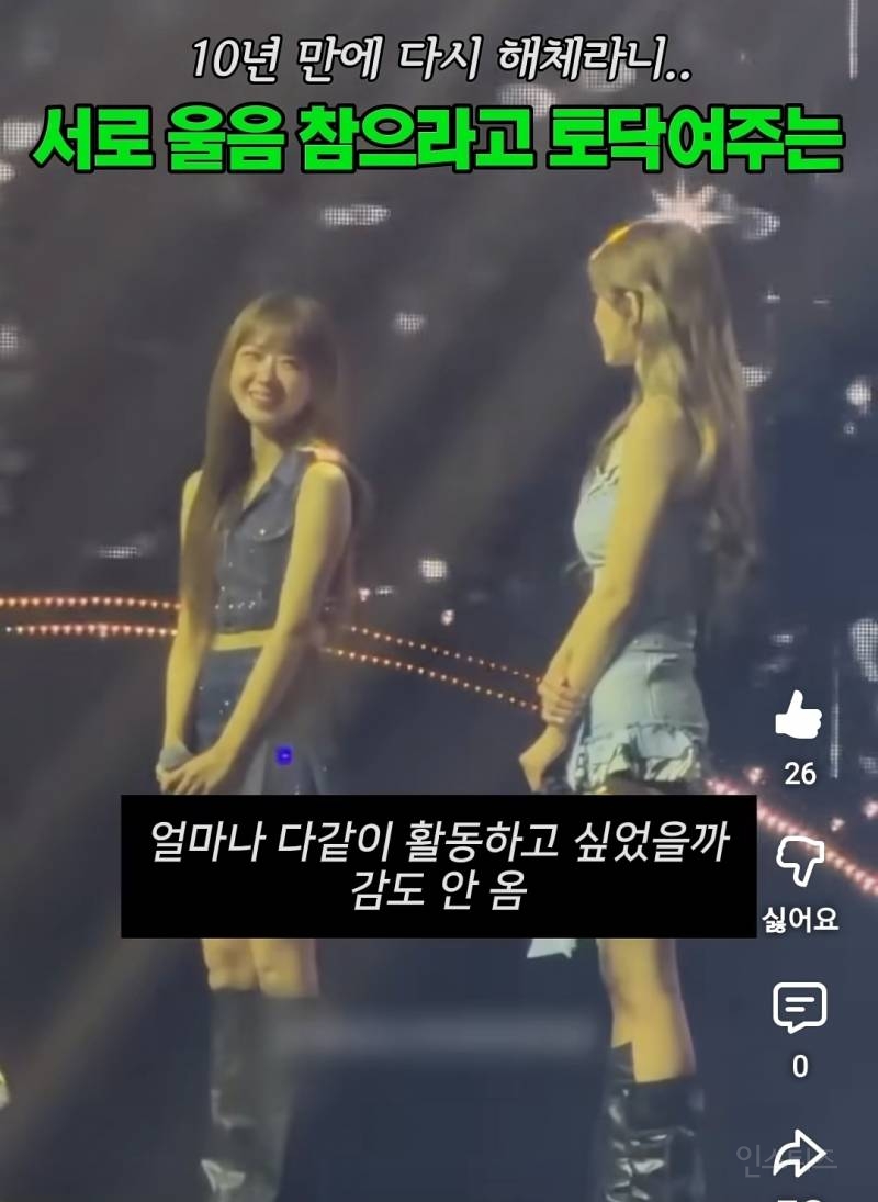 서로 울음 참으려고 다독여주는 최유정 전소미..jpg | 인스티즈