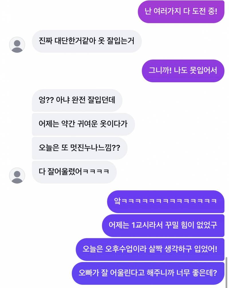 [잡담] 예상도 못했다.. | 인스티즈