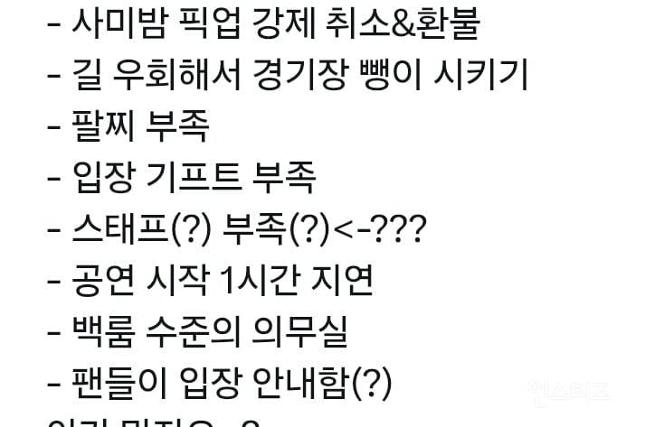 현재 𝙅𝙊𝙉𝙉𝘼 민원각이라는 방탄 부산콘..JPG | 인스티즈