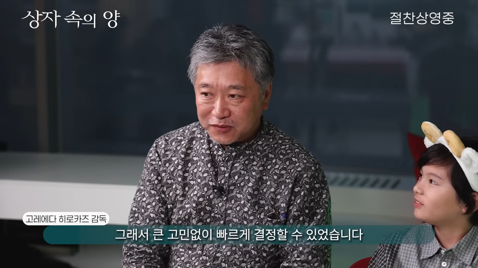 [잡담] 고레에다 히로카즈가 이번 아역배우를 선택한 이유 | 인스티즈