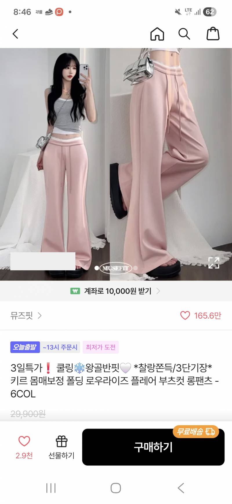 [잡담] 이 옷 촌스러워?? | 인스티즈