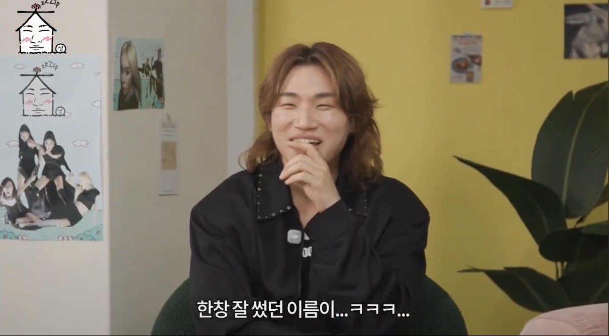 [잡담] 대성 쿠팡시킬때 가명 쓴다는거 개웃김ㅋㅋㅋㅁㅊ | 인스티즈