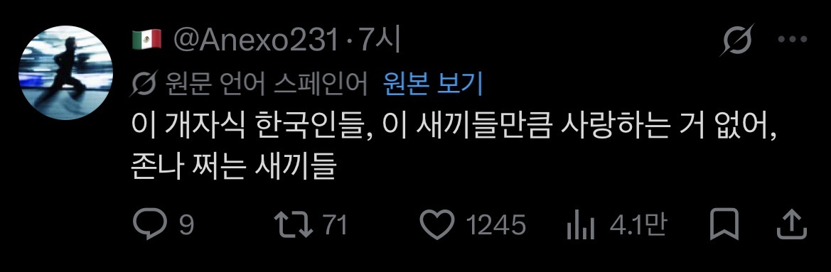 [잡담] 한국인들 월드컵 즐기는 방식에 격하게 감동한 멕시코인ㅋㅋ | 인스티즈