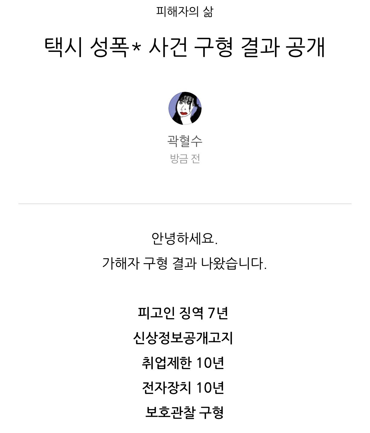 [잡담] 곽혈수 괴롭히던 렉카들도 고소하자!!!! | 인스티즈