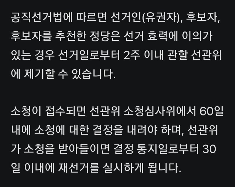 [정보/소식] 국힘 당무감사위원장...서울시장 무효 소청 제기 | 인스티즈