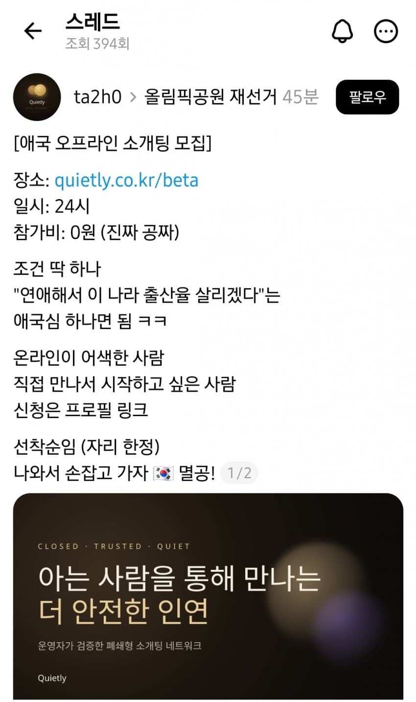 [잡담] 올공 극우들 하다하다 소개팅 등장 ㅋㅋㅋㅋ | 인스티즈