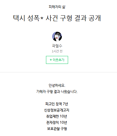 [잡담] 헉 곽혈수님 구형결과 나왔대 | 인스티즈
