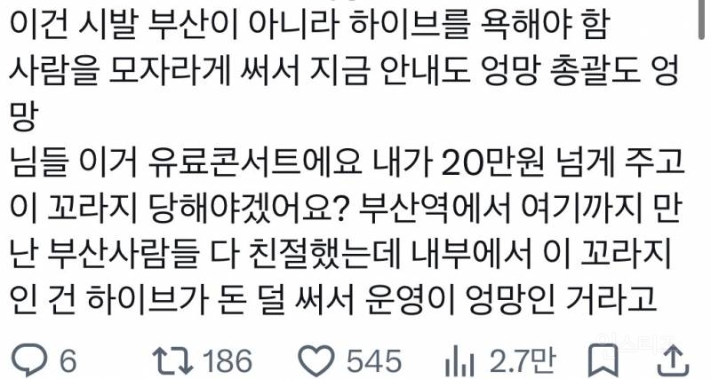 현재 𝙅𝙊𝙉𝙉𝘼 민원각이라는 방탄 부산콘..JPG | 인스티즈