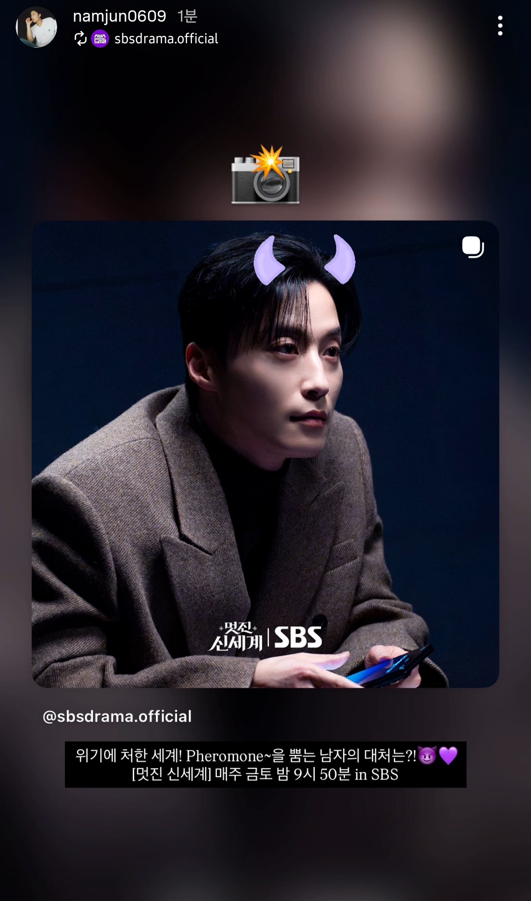 [정보/소식] 멋진신세계) 허남준 인스스 (습스 차꾸했다😈) | 인스티즈