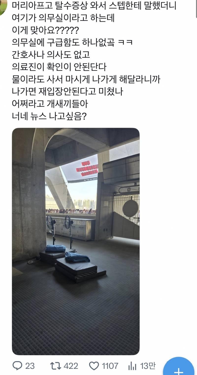현재 𝙅𝙊𝙉𝙉𝘼 민원각이라는 방탄 부산콘..JPG | 인스티즈