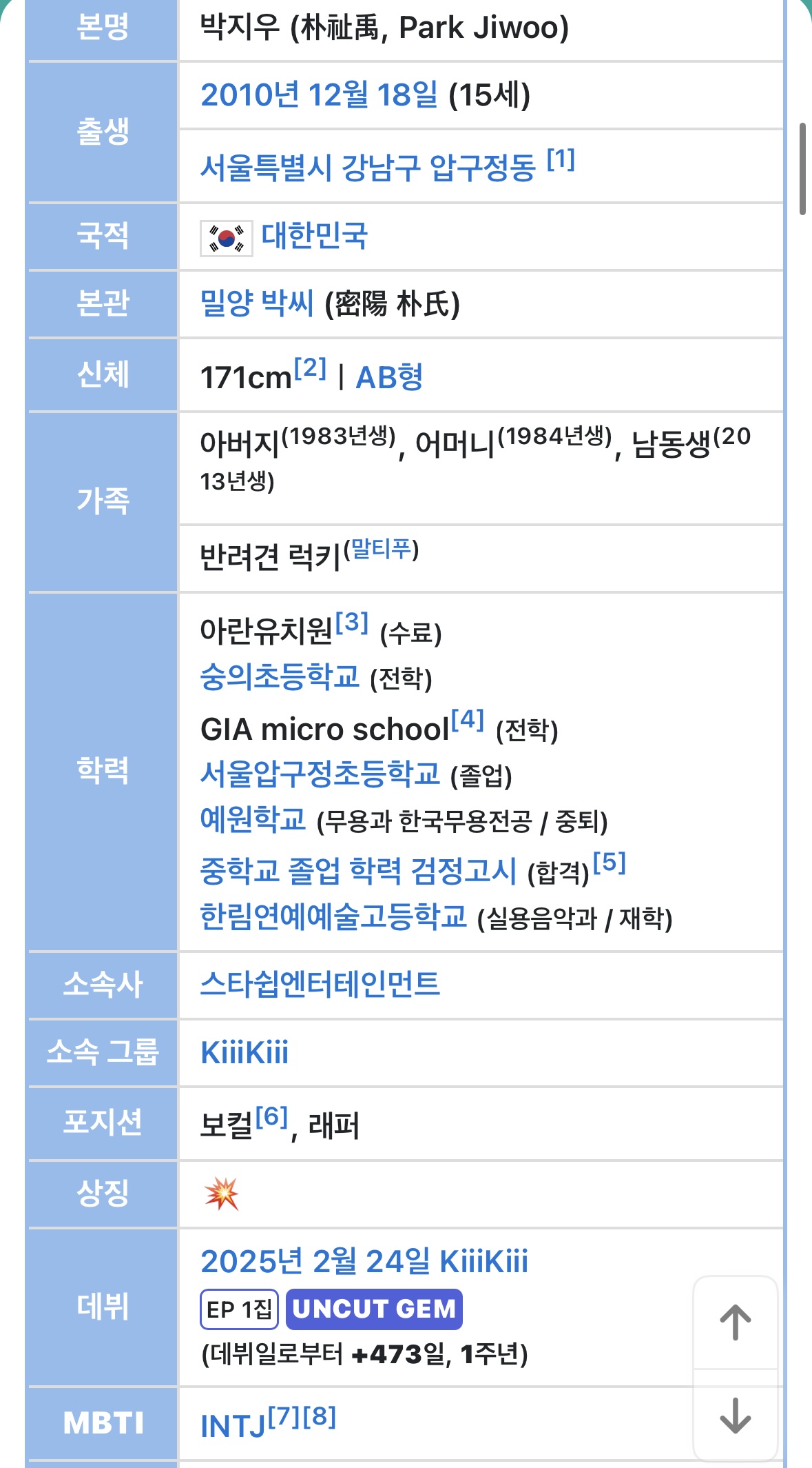 키키 키야는 10년 지나도 25살이야…. 대박 | 인스티즈