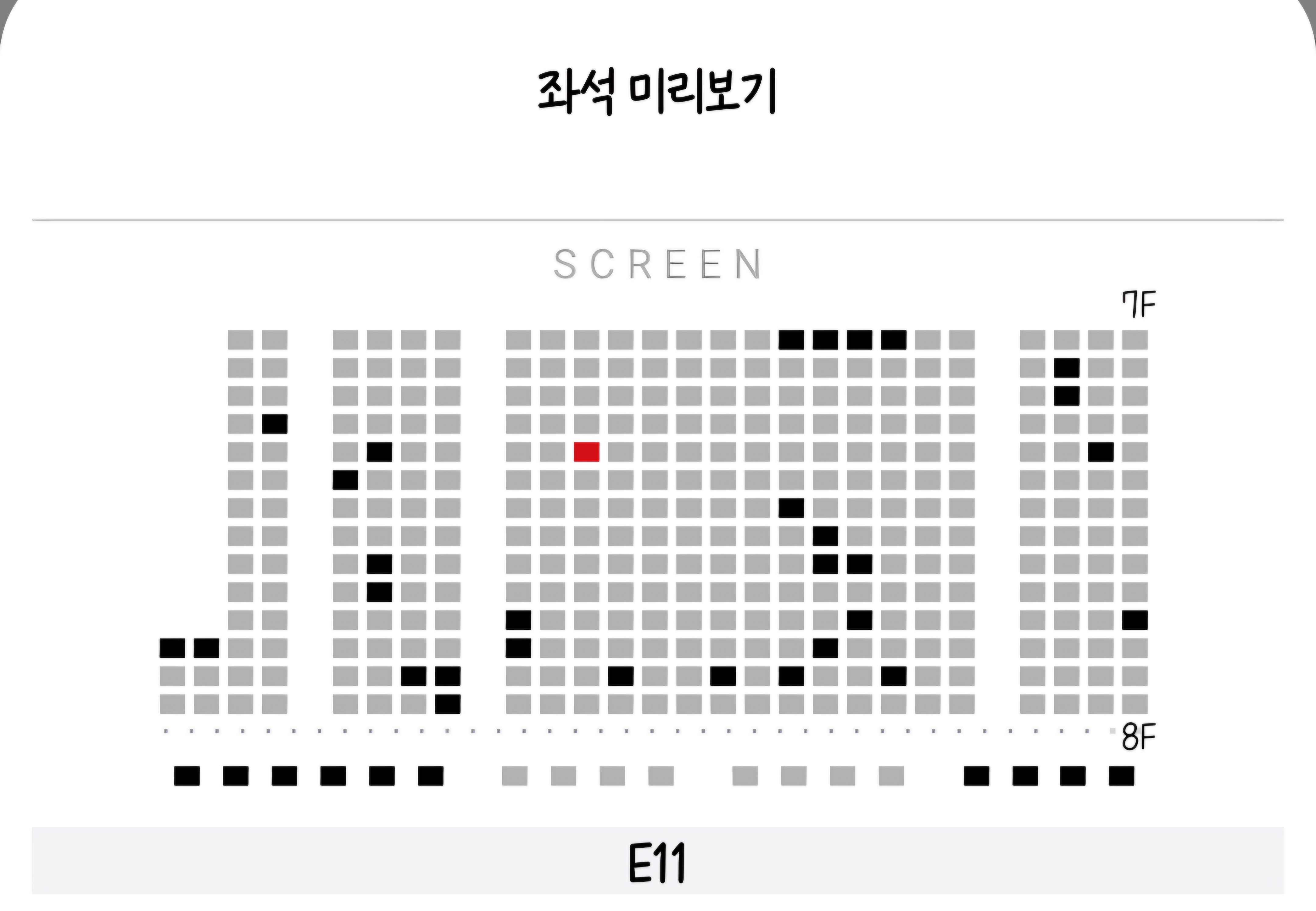 [잡담] 무대인사 자리좀 봐주라!!ㅠ | 인스티즈
