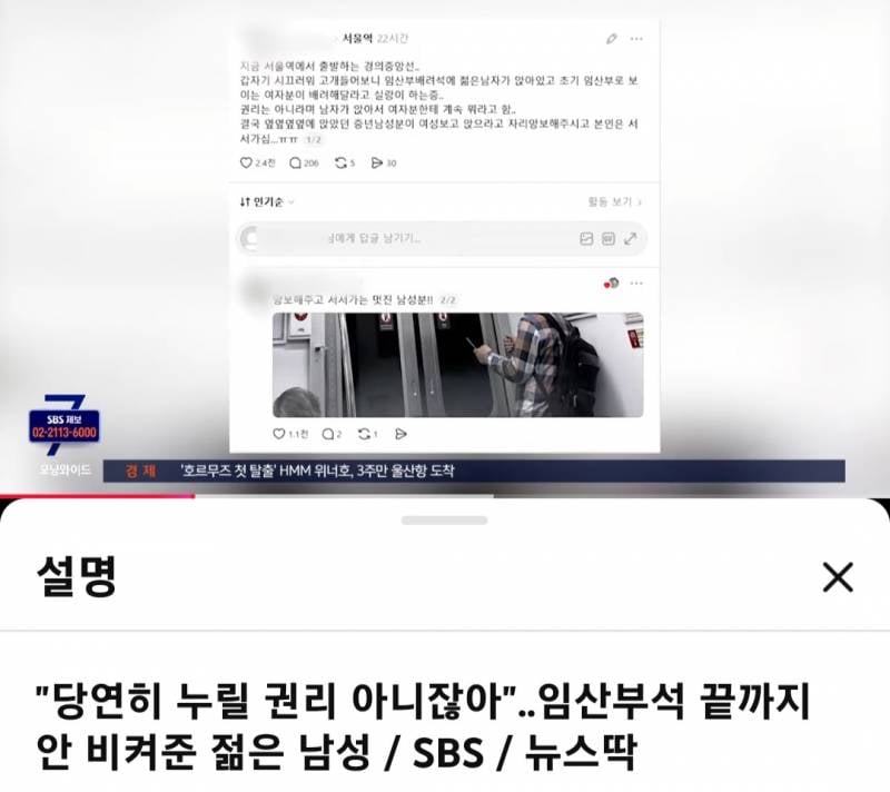 "당연히 누릴 권리 아니잖아" 임산부석 끝까지 안비켜준 젊은 남성 | 인스티즈