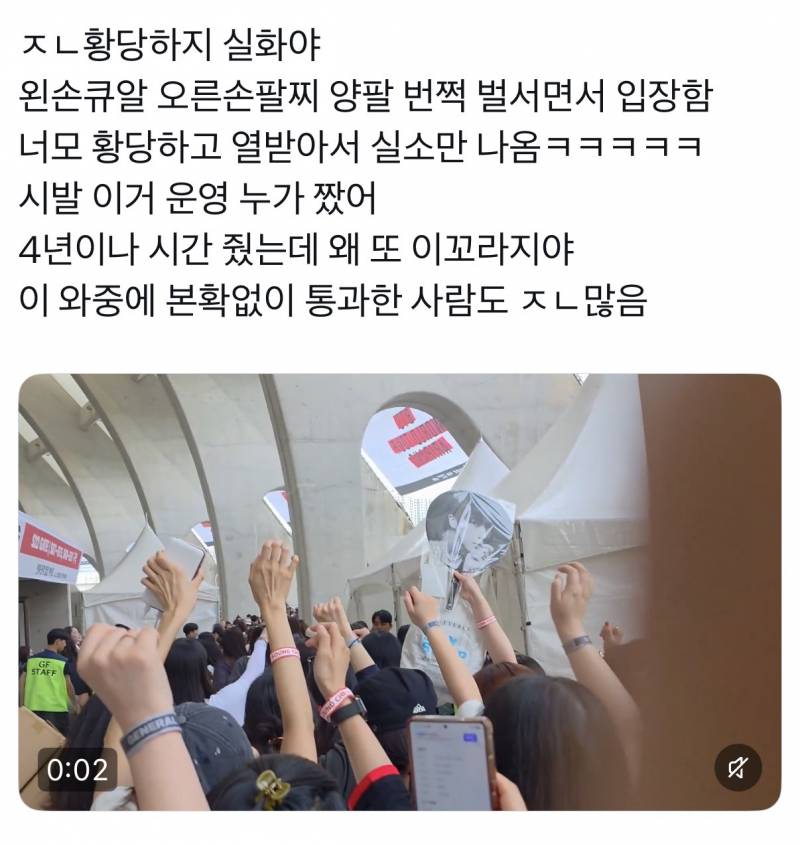 현재 𝙅𝙊𝙉𝙉𝘼 민원각이라는 방탄 부산콘..JPG | 인스티즈