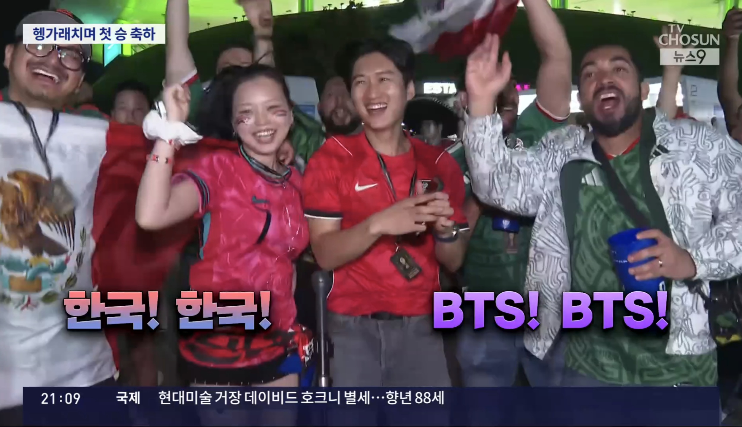 [잡담] 오늘 월드컵 현지 거리응원 멕시코 사람들 BTS 외침 ㅋㅋㅋ | 인스티즈