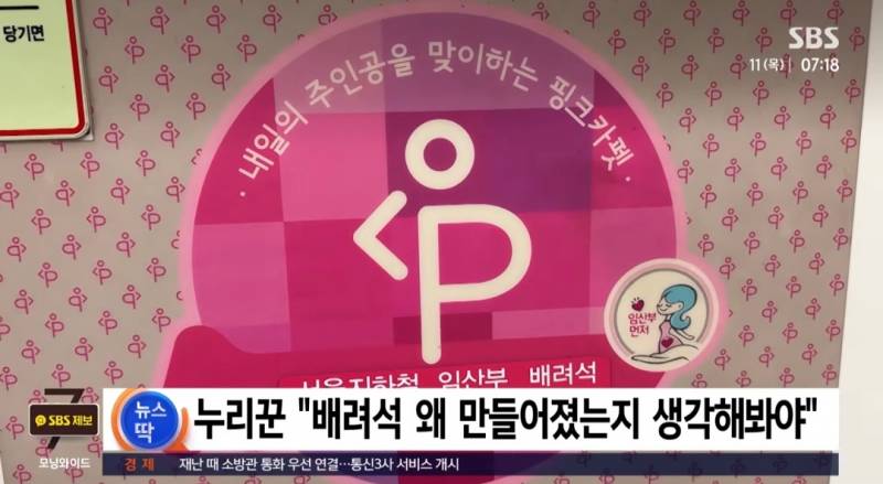 "당연히 누릴 권리 아니잖아" 임산부석 끝까지 안비켜준 젊은 남성 | 인스티즈