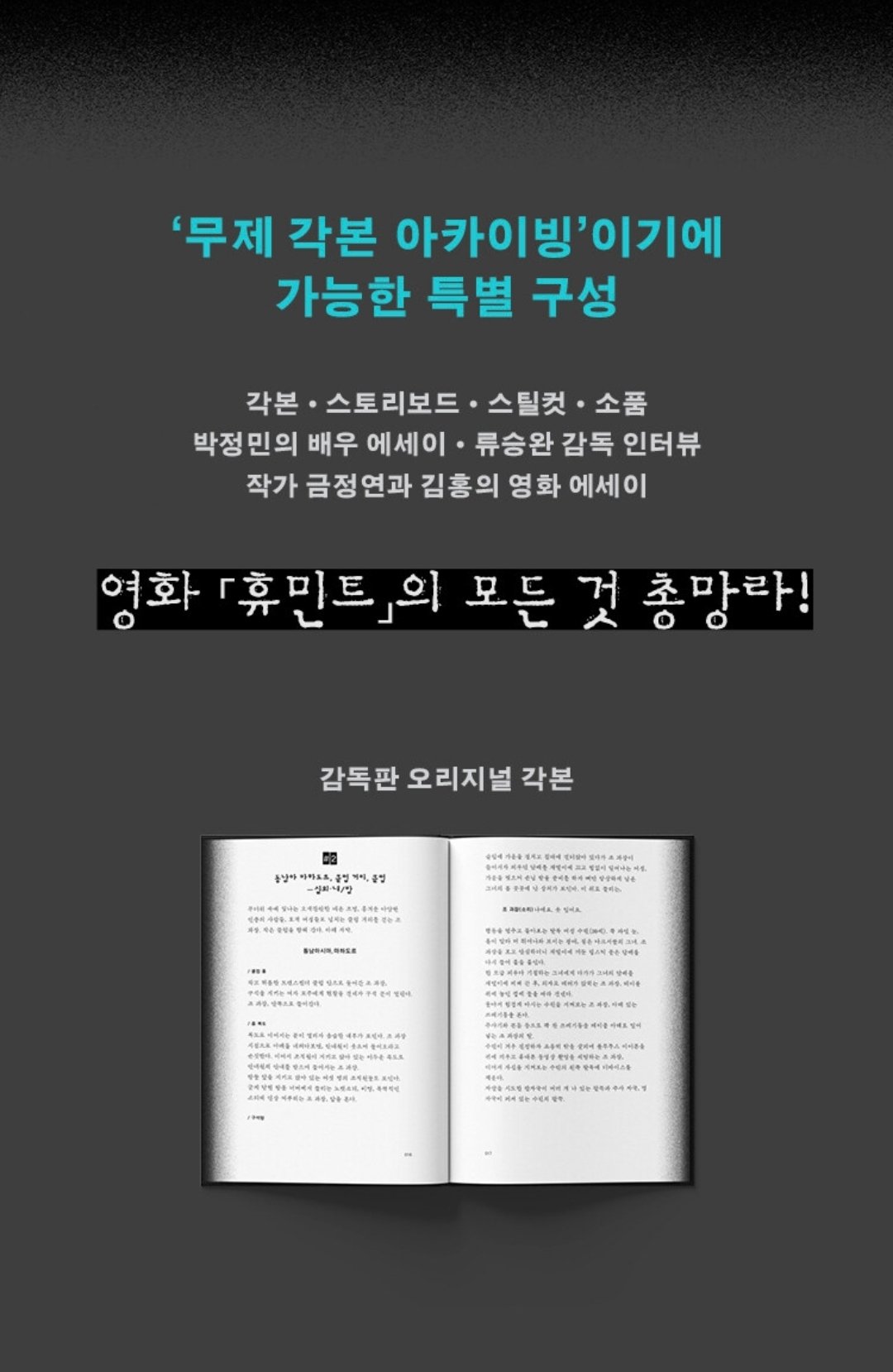 [잡담] 와 박정민 출판사 권력 미쳤다 | 인스티즈
