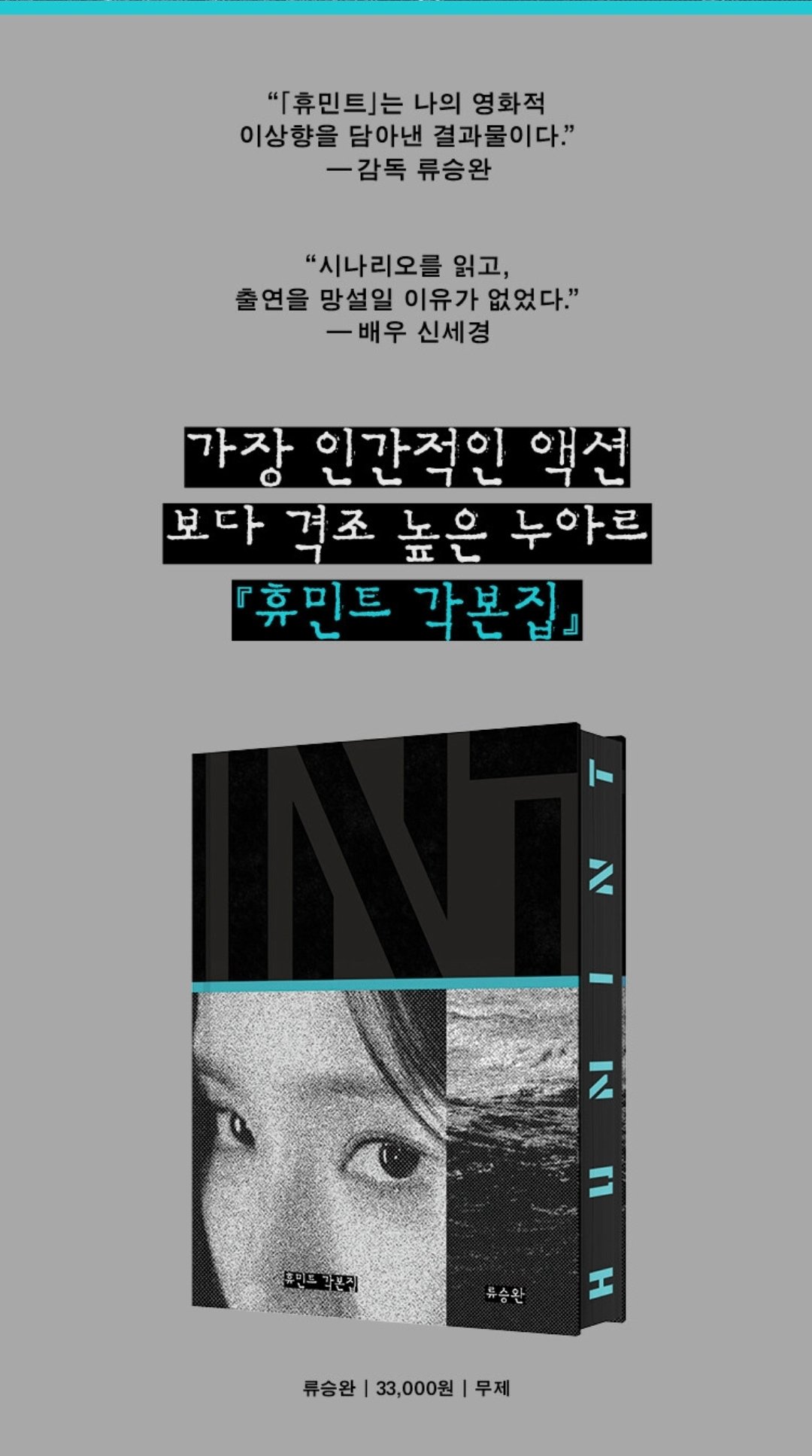 [잡담] 와 박정민 출판사 권력 미쳤다 | 인스티즈
