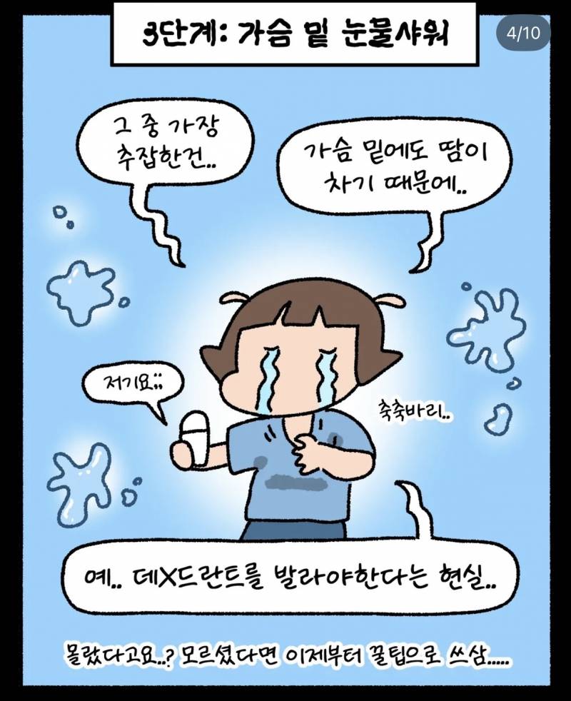 [잡담] D컵인 사람들 잇어?? 진짜 이래? | 인스티즈
